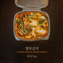 Load image into Gallery viewer, Packed Kimchi

